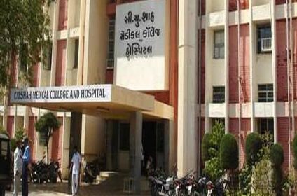 C U Shah Medical College