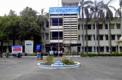 Erode Arts College and Science College