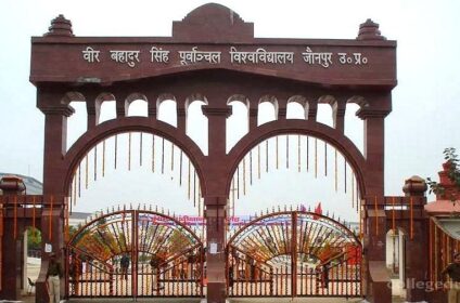 Purvanchal University / Veer Bahadur Singh Purvanchal University