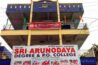 Sri Arunodaya Degree and PG College