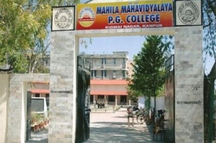 Mahila Mahavidyalaya P G College