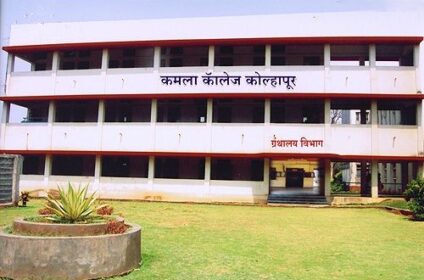 Tararani Vidyapeeth's Kamala College